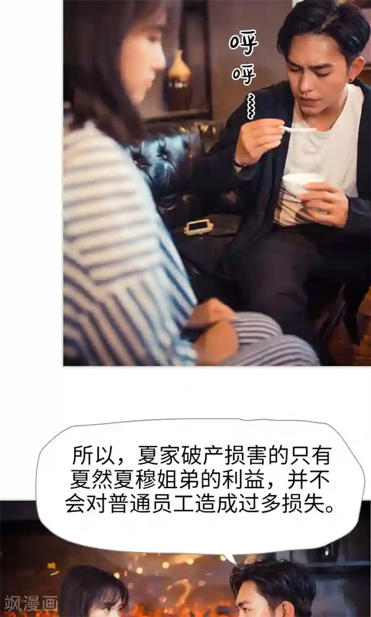 爵少的天价宝贝第81话