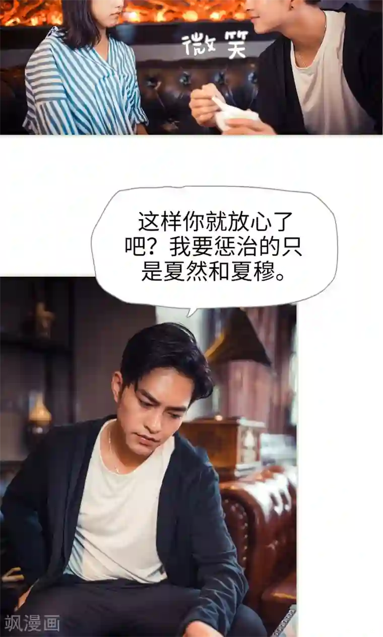 爵少的天价宝贝第81话