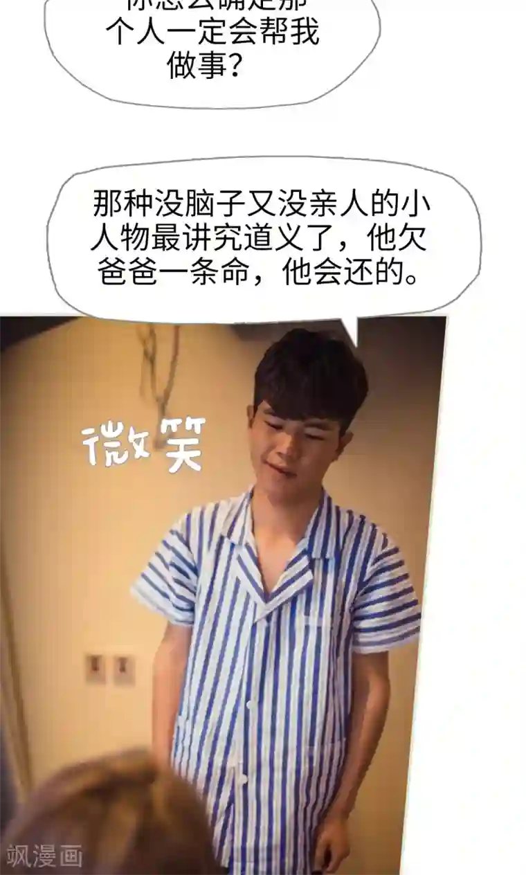 爵少的天价宝贝第82话