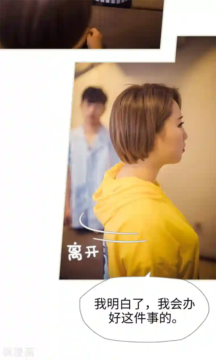 爵少的天价宝贝第82话