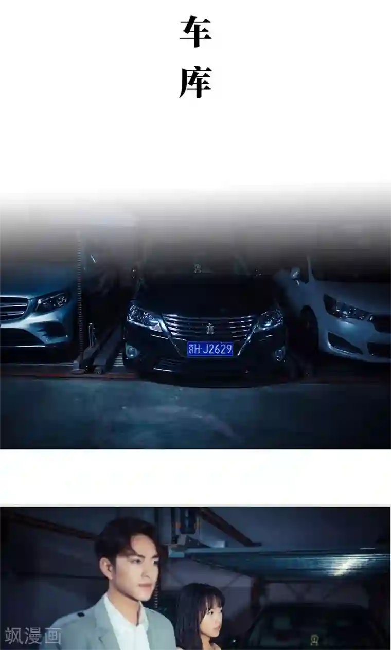 爵少的天价宝贝第82话