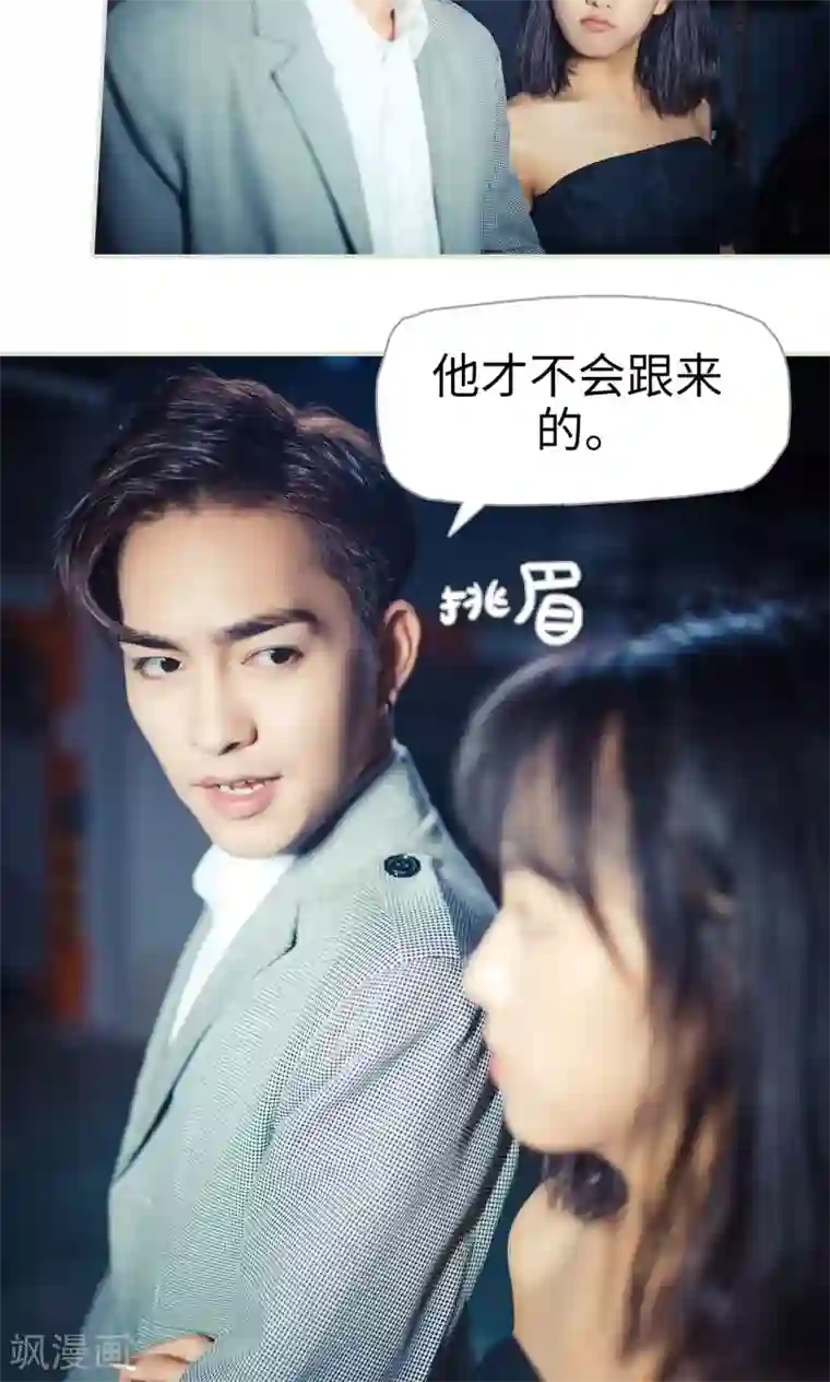 爵少的天价宝贝第82话