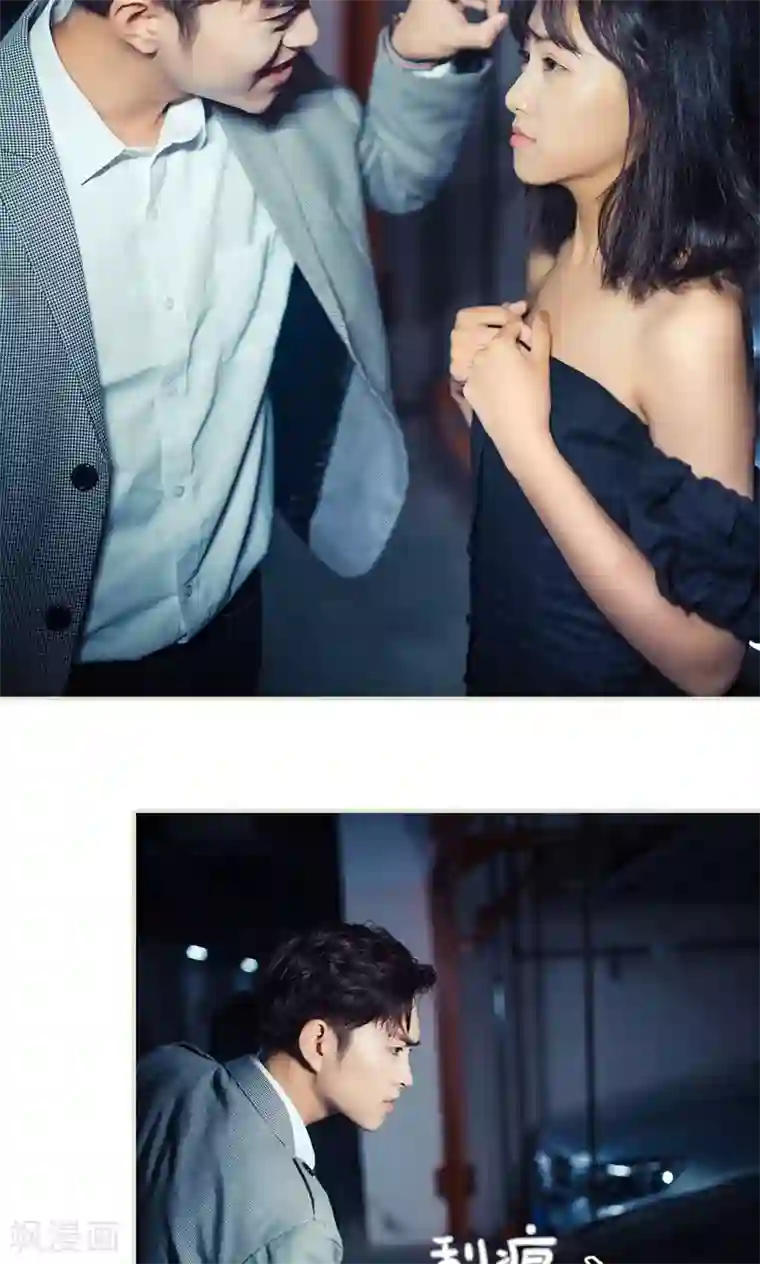 爵少的天价宝贝第82话