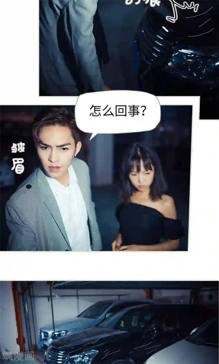 爵少的天价宝贝第82话