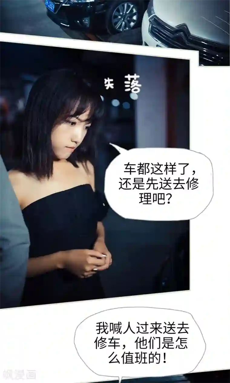 爵少的天价宝贝第82话