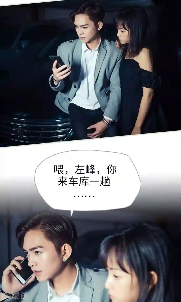 爵少的天价宝贝第82话