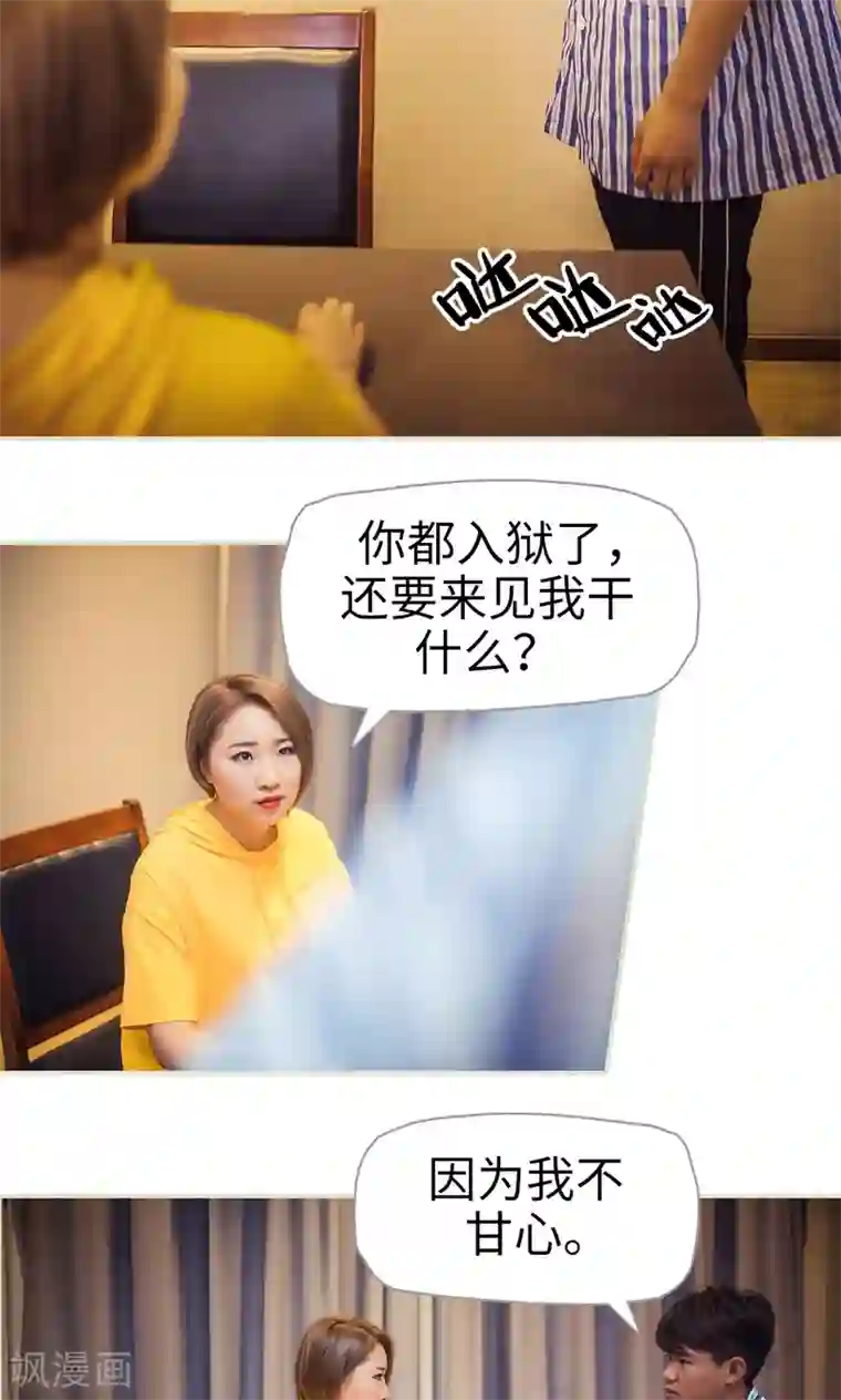 爵少的天价宝贝第82话