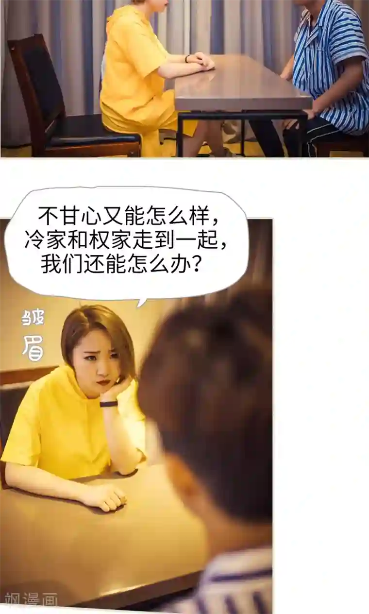 爵少的天价宝贝第82话