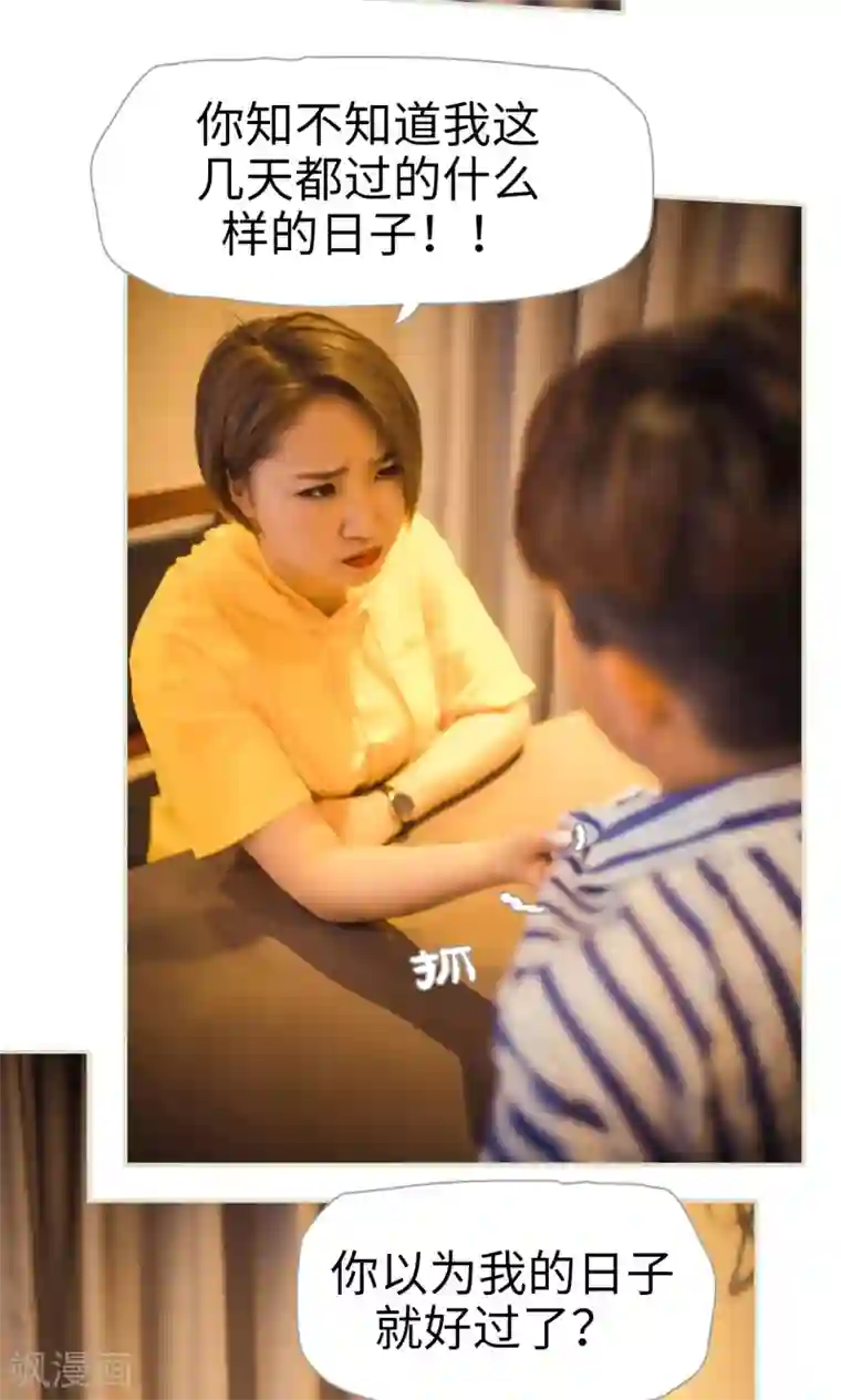 爵少的天价宝贝第82话