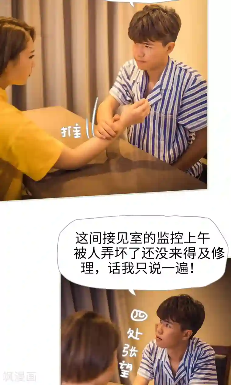 爵少的天价宝贝第82话