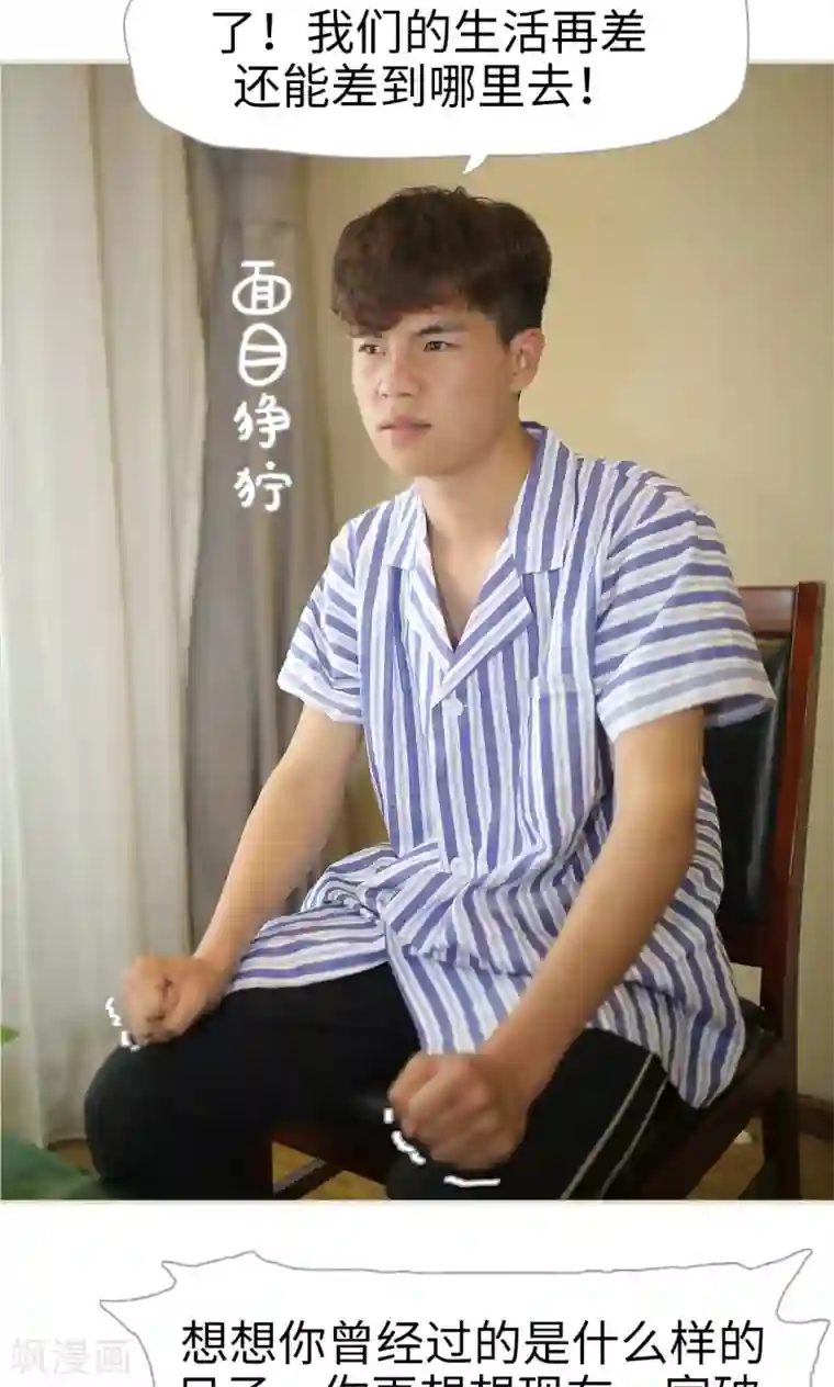 爵少的天价宝贝第82话