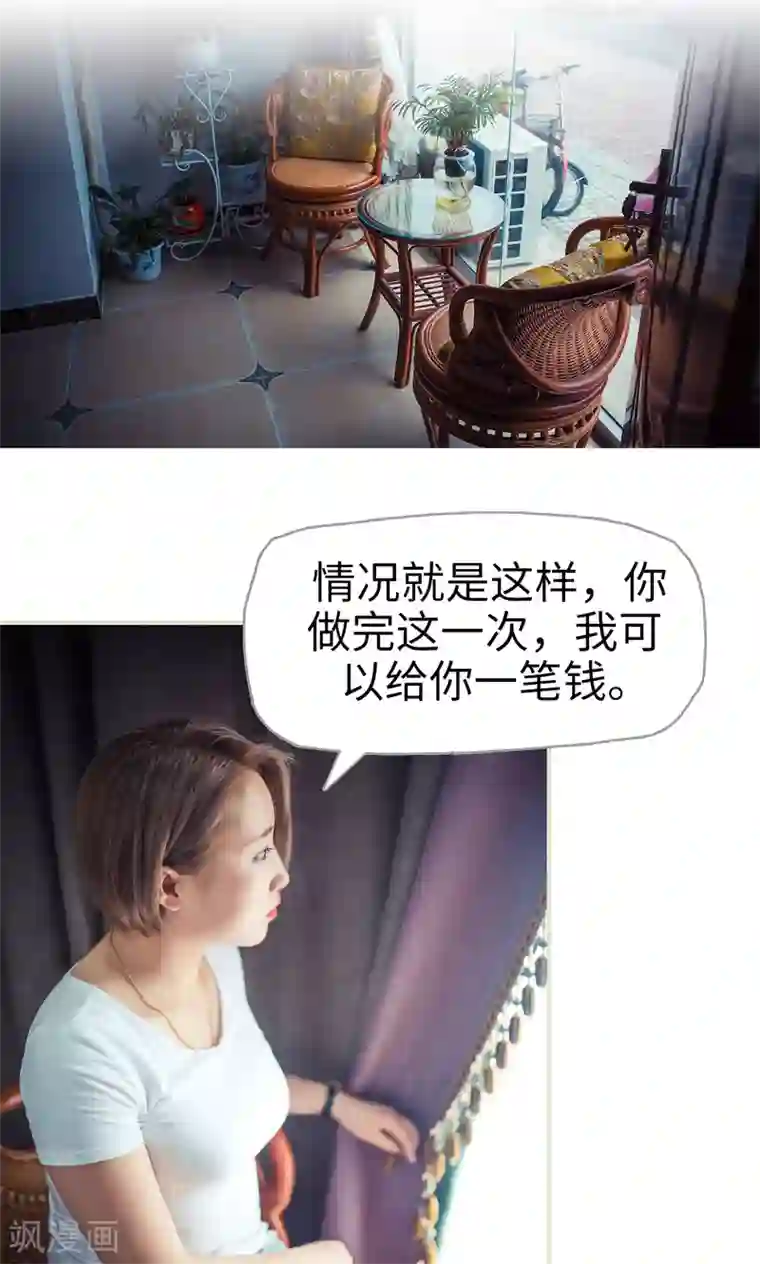 爵少的天价宝贝第83话