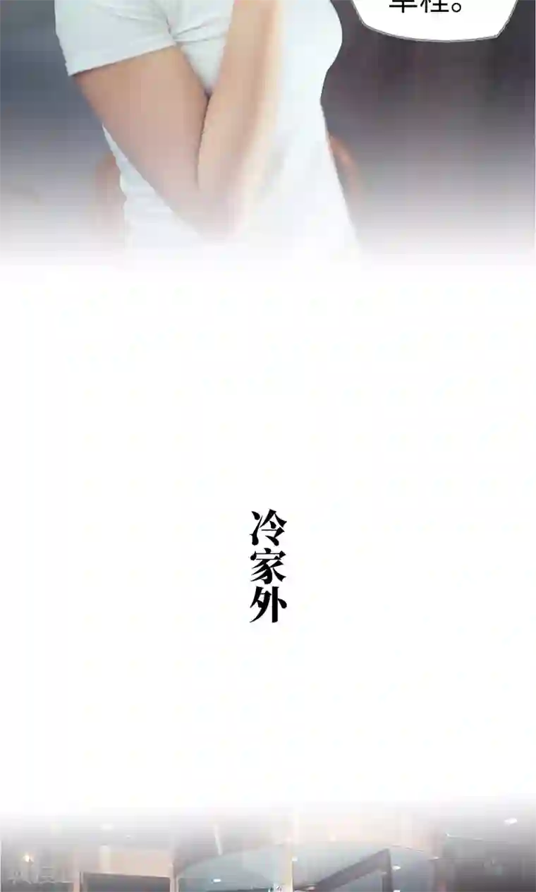 爵少的天价宝贝第83话