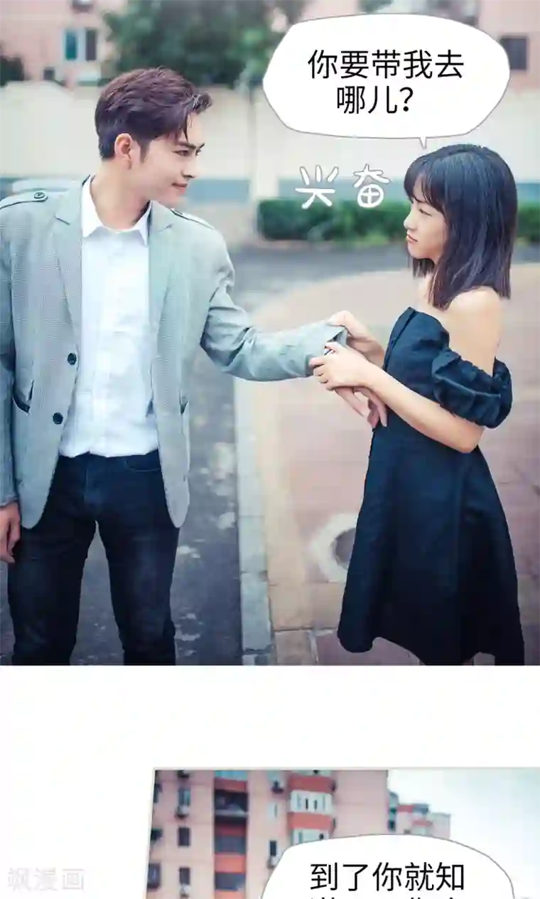 爵少的天价宝贝第83话