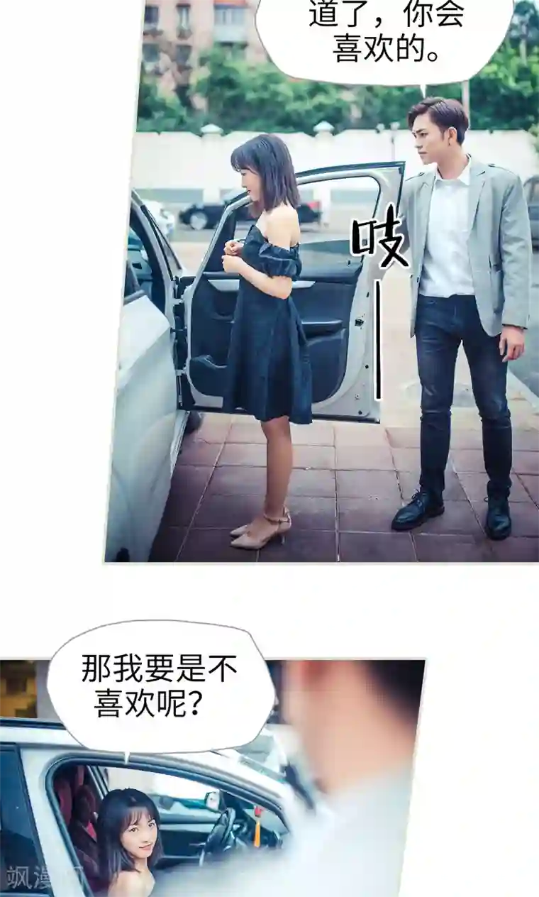 爵少的天价宝贝第83话