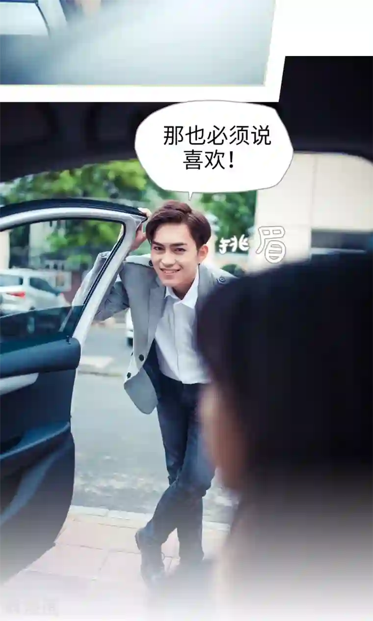 爵少的天价宝贝第83话