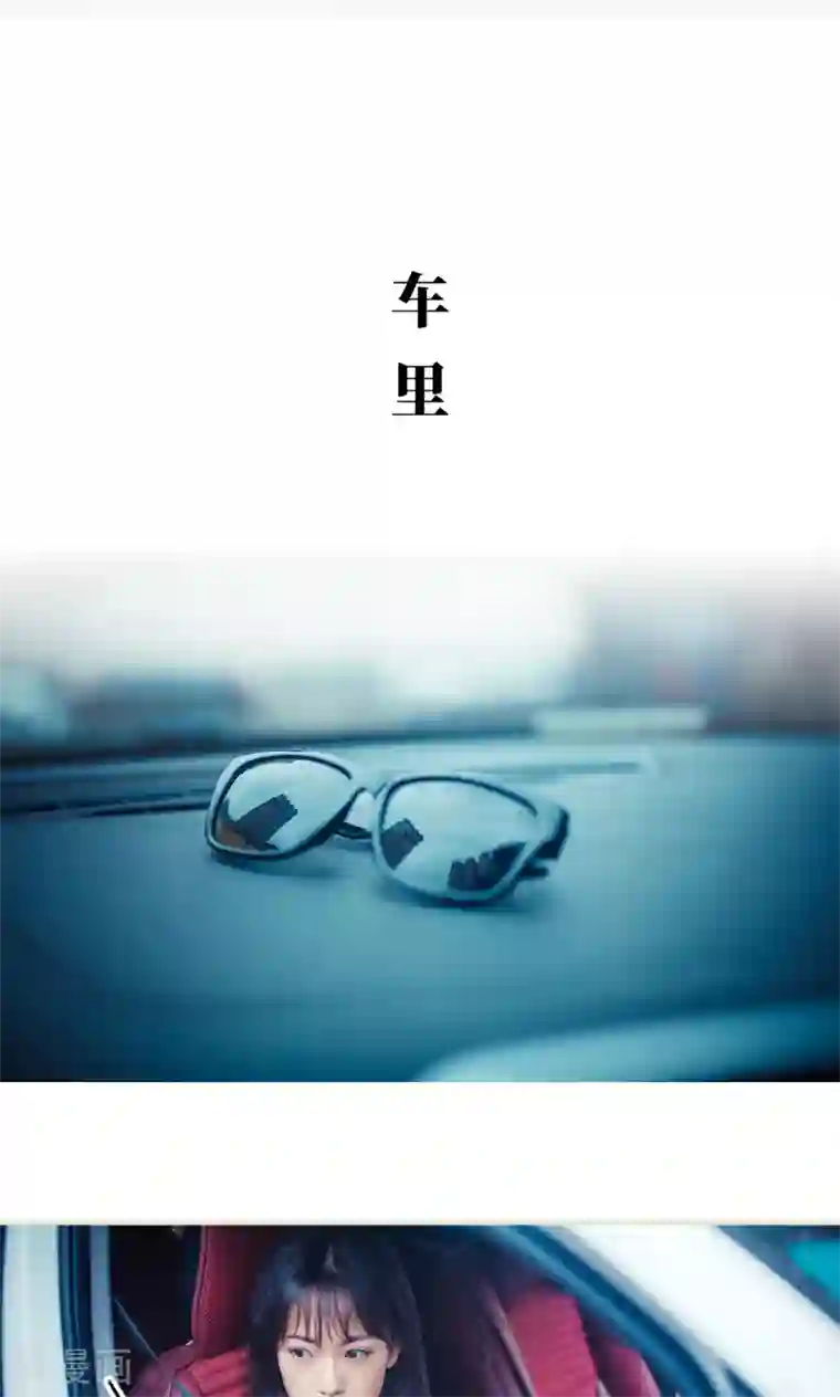 爵少的天价宝贝第83话