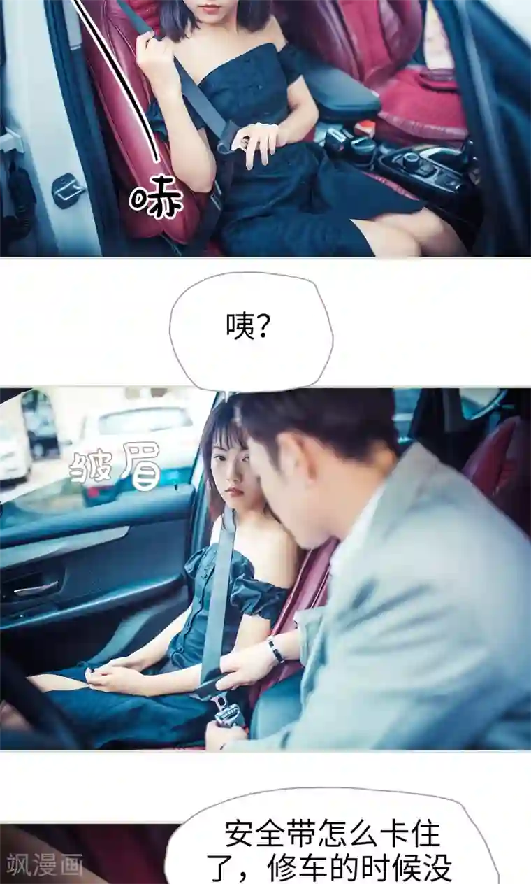 爵少的天价宝贝第83话