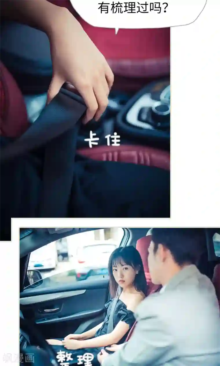 爵少的天价宝贝第83话