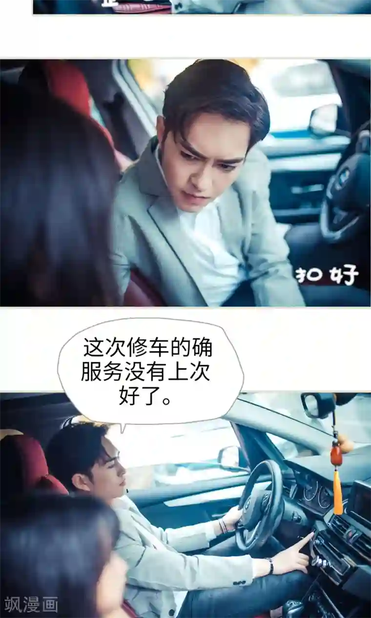 爵少的天价宝贝第83话