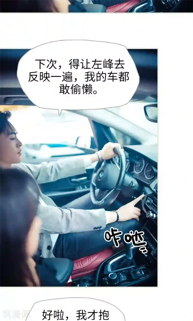 爵少的天价宝贝第83话