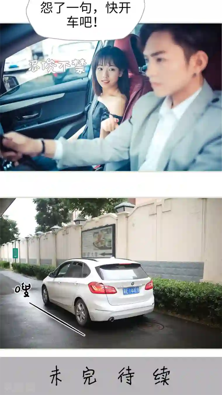 爵少的天价宝贝第83话