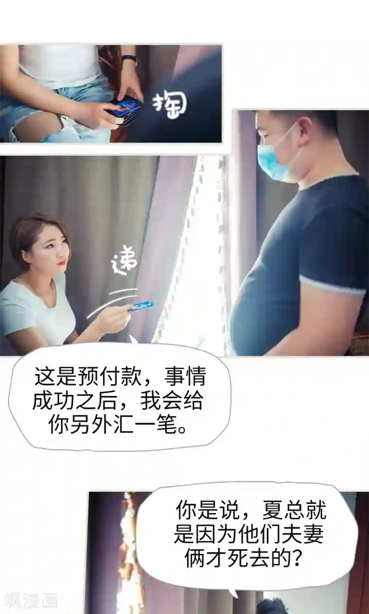 爵少的天价宝贝第83话