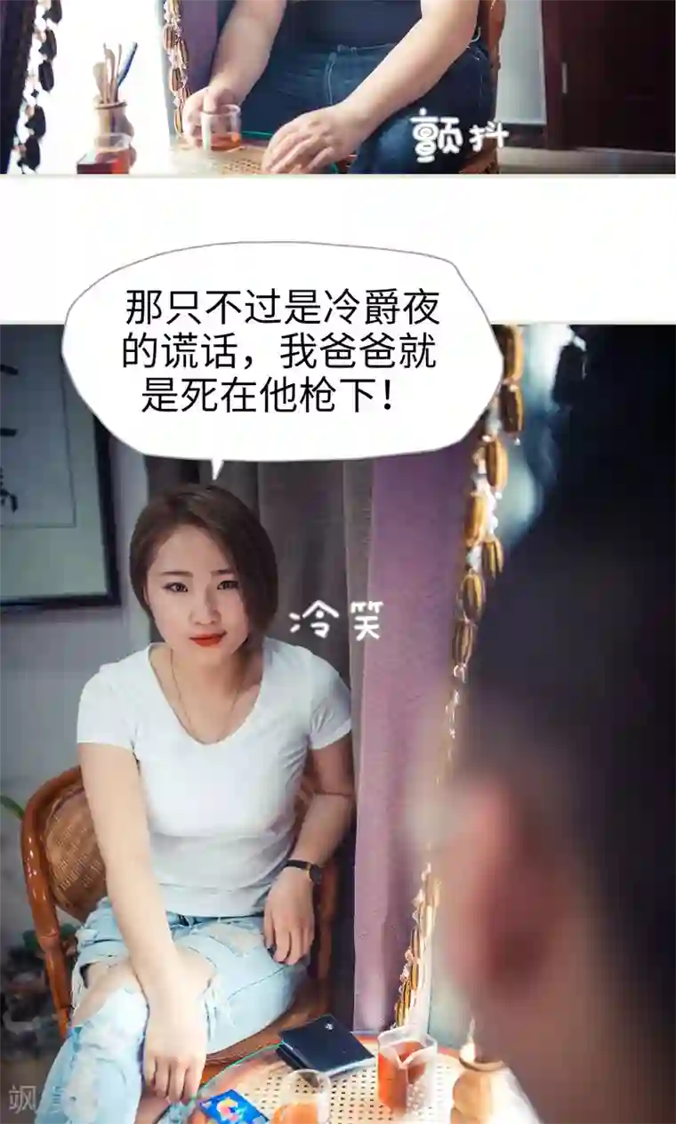 爵少的天价宝贝第83话