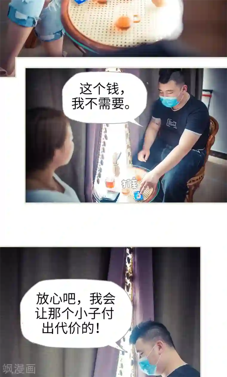 爵少的天价宝贝第83话