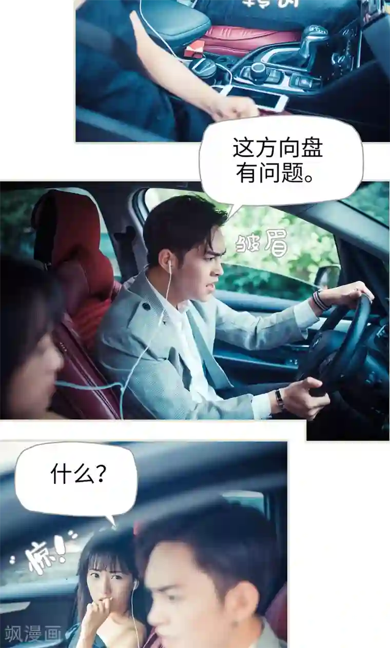 爵少的天价宝贝第84话