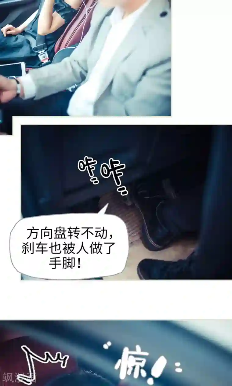 爵少的天价宝贝第84话