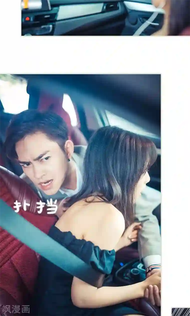 爵少的天价宝贝第84话