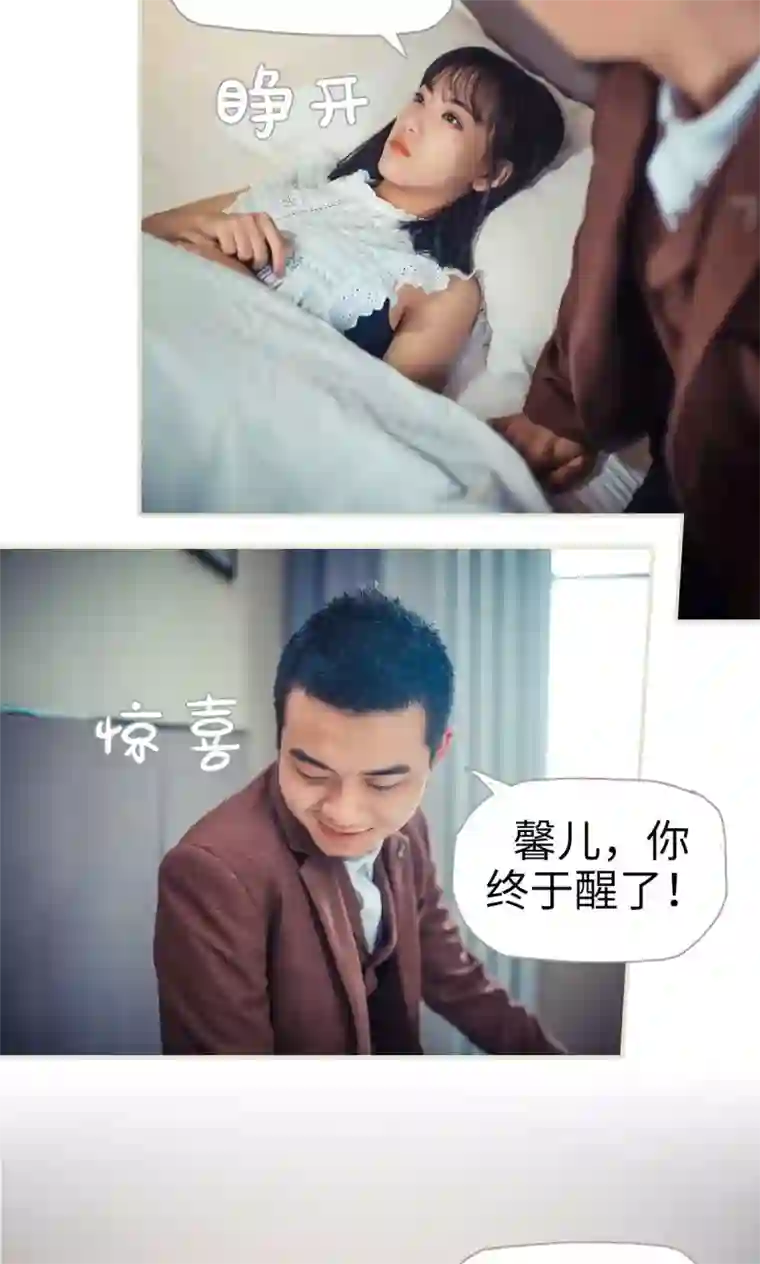 爵少的天价宝贝第84话