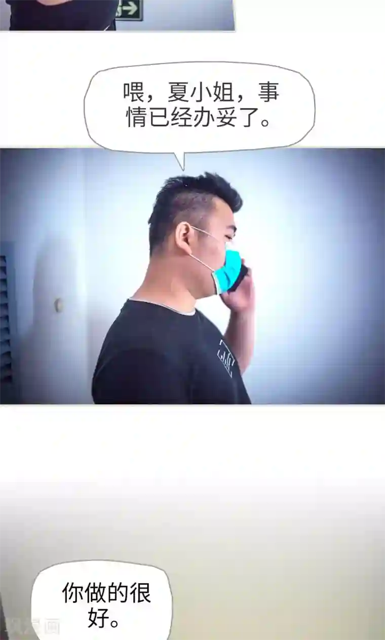 爵少的天价宝贝第84话