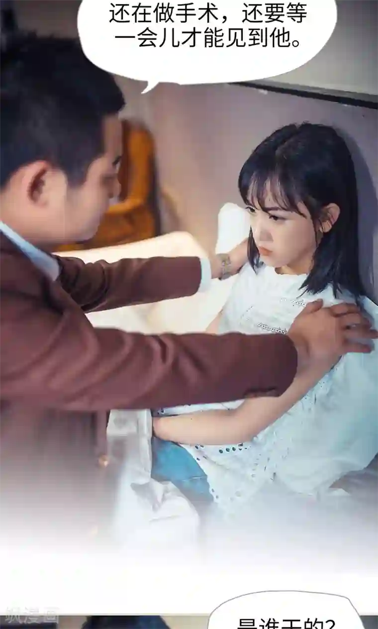 爵少的天价宝贝第84话