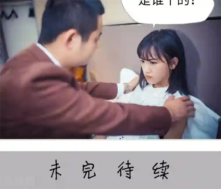 爵少的天价宝贝第84话