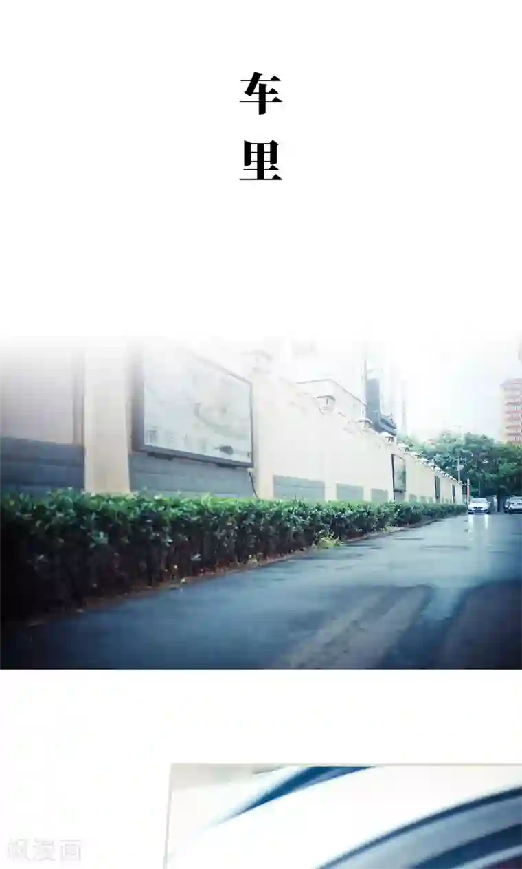 爵少的天价宝贝第84话