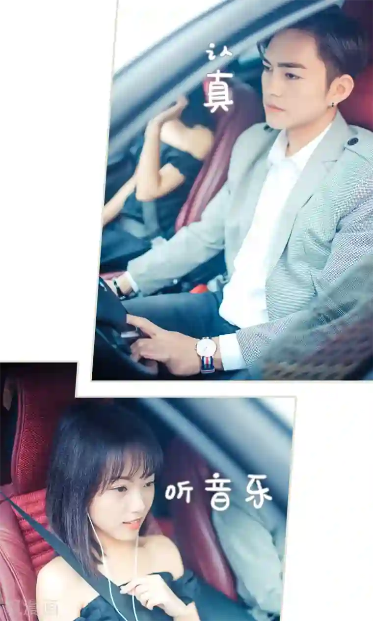 爵少的天价宝贝第84话