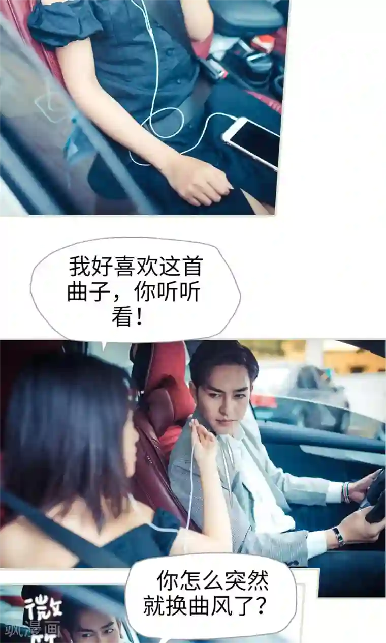 爵少的天价宝贝第84话