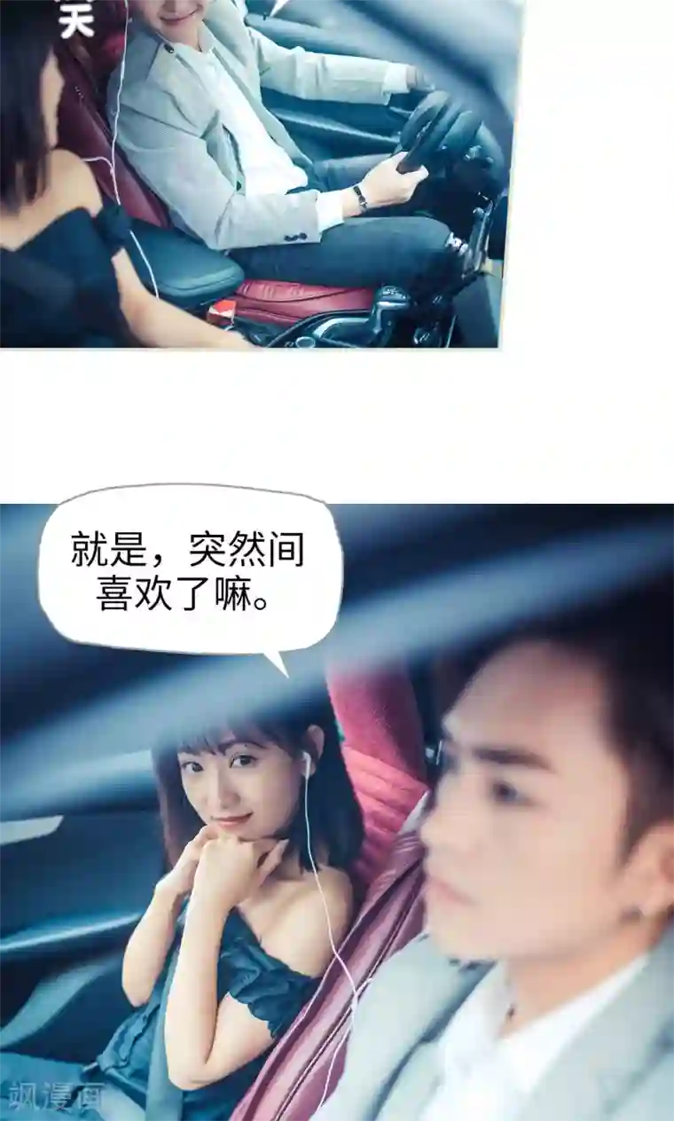 爵少的天价宝贝第84话