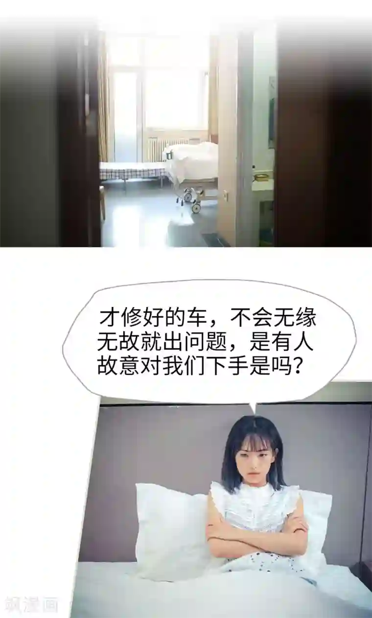 爵少的天价宝贝第85话