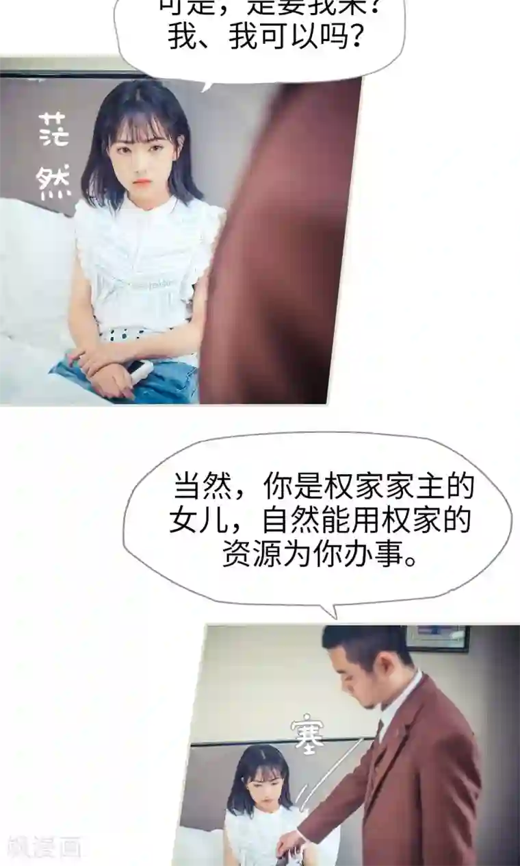 爵少的天价宝贝第85话
