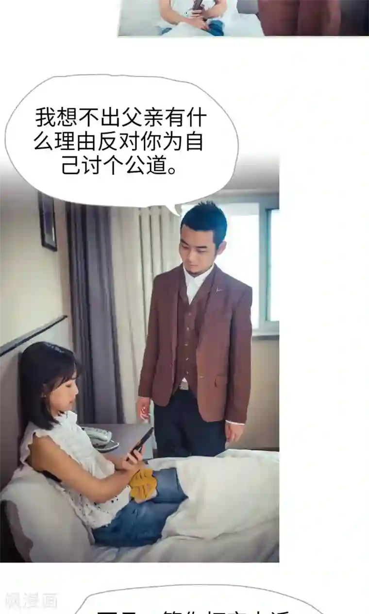 爵少的天价宝贝第85话