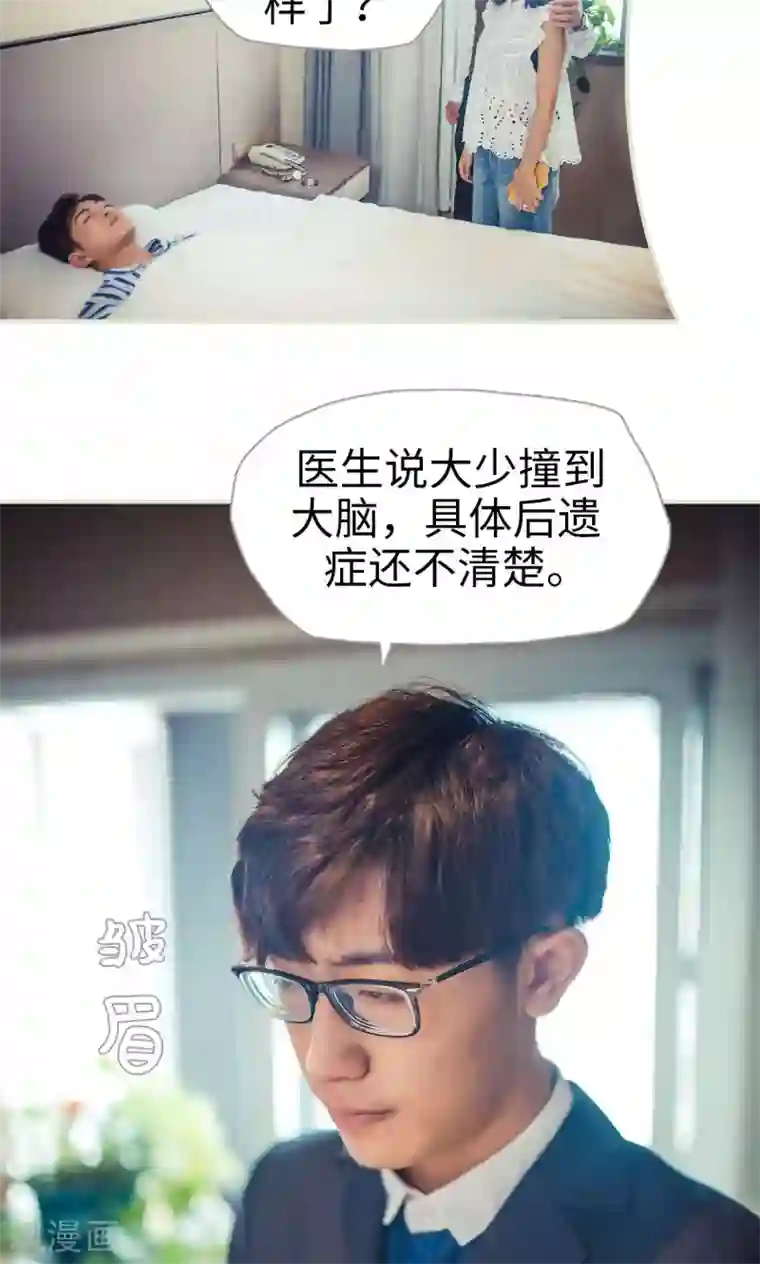 爵少的天价宝贝第85话