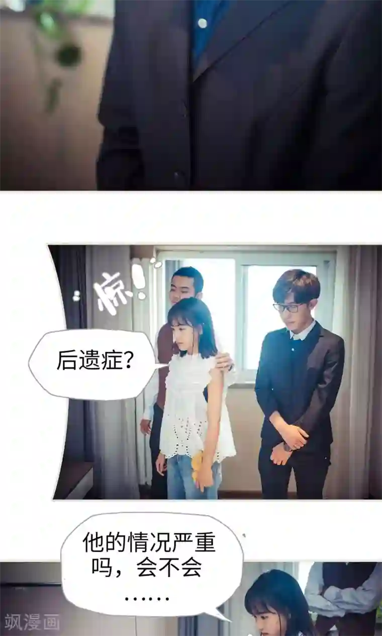 爵少的天价宝贝第85话