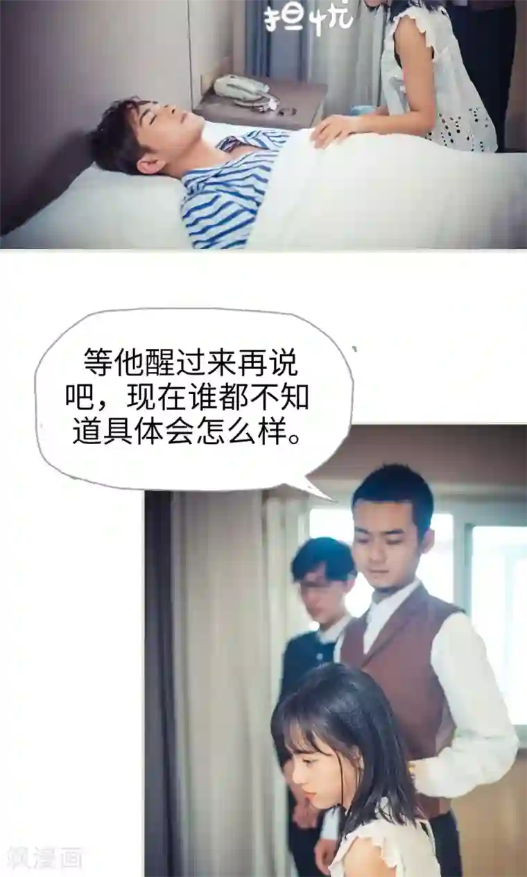 爵少的天价宝贝第85话