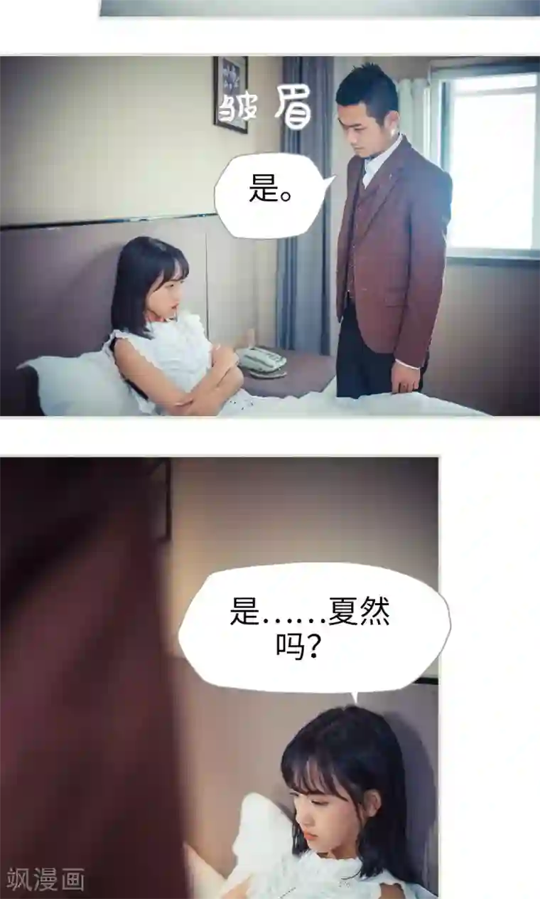 爵少的天价宝贝第85话