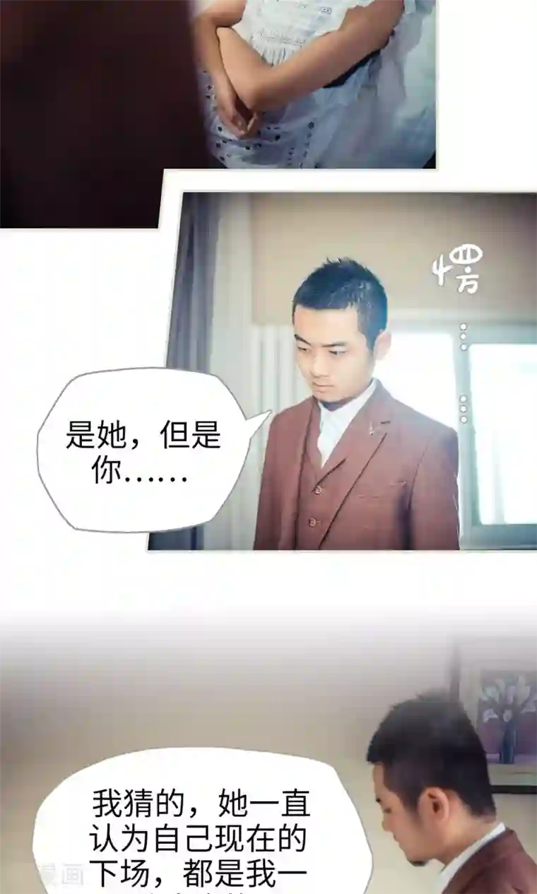 爵少的天价宝贝第85话