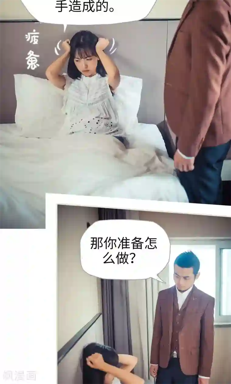 爵少的天价宝贝第85话