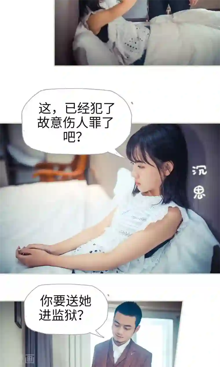 爵少的天价宝贝第85话